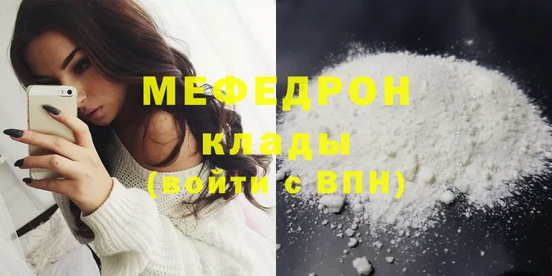 Меф кристаллы Шуя